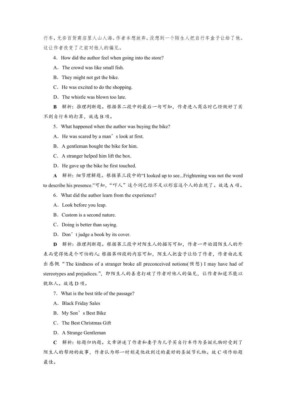 2019届高考英语（北师大版）总复习练习：必修3 UNIT 9　课时练1　阅读理解提速练 WORD版含答案 (2).doc_第3页