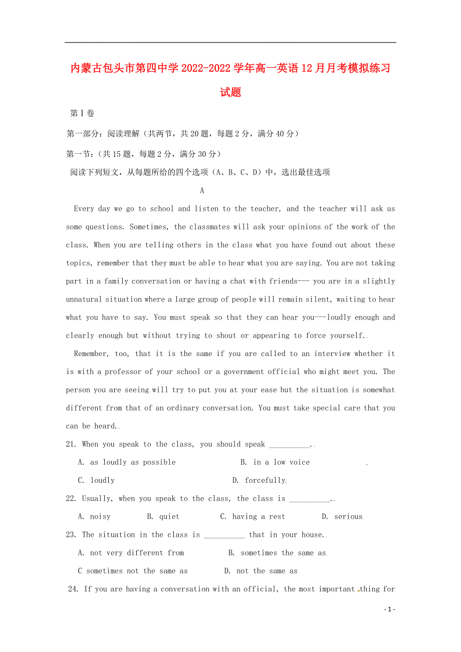 内蒙古包头市第四中学2022学年高一英语12月月考模拟练习试题.docx_第1页