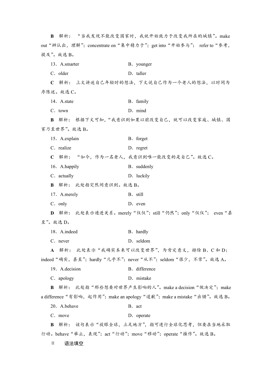 2019届高考英语（北师大版）总复习练习：选修8 UNIT 24　课时练2　知识运用板块练 WORD版含答案.doc_第3页
