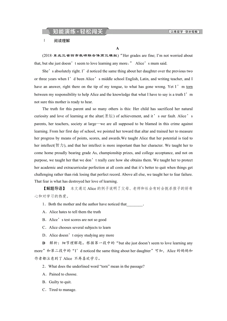 2019届高考英语（人教版）一轮复习练习：必修2 4 UNIT4知能演练轻松闯关 WORD版含答案.doc_第1页