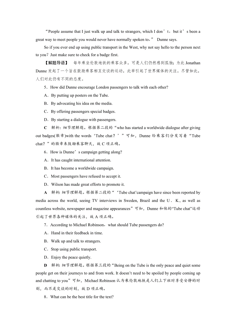 2019届高考英语（人教版）一轮复习练习：必修2 4 UNIT4知能演练轻松闯关 WORD版含答案.doc_第3页