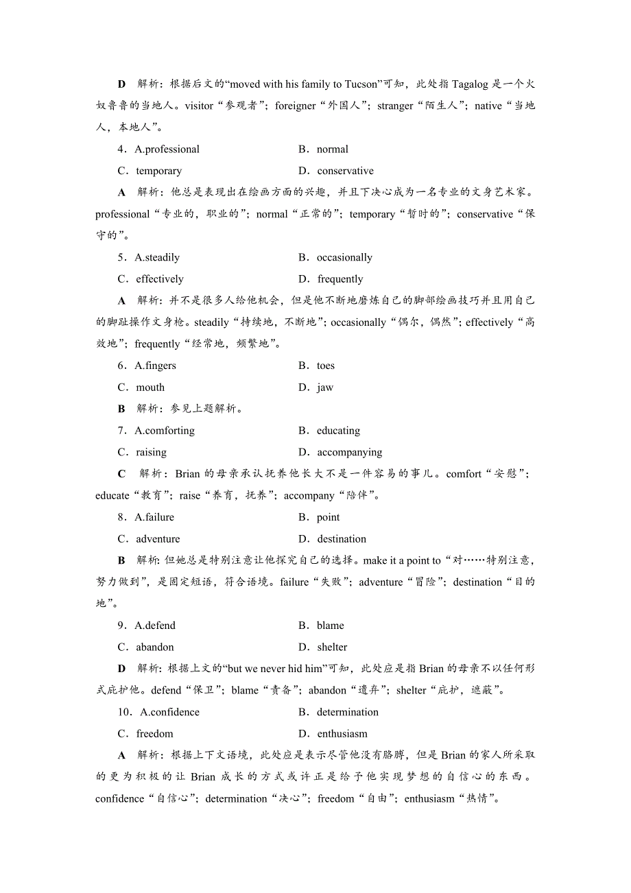 2019届高考英语（北师大版）总复习练习：选修6 UNIT 18　课时练2　知识运用板块练 WORD版含答案.doc_第2页