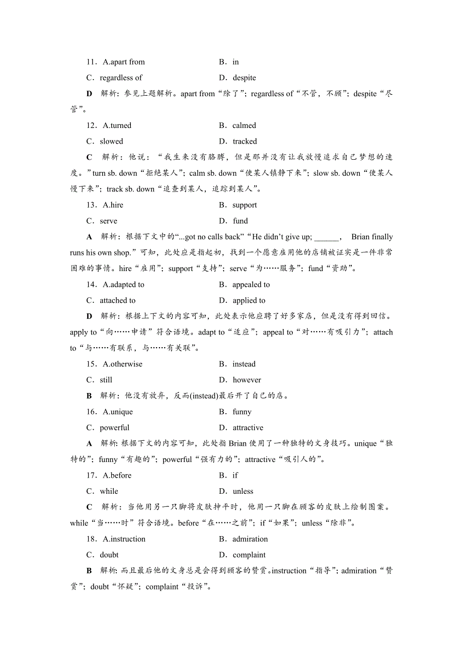 2019届高考英语（北师大版）总复习练习：选修6 UNIT 18　课时练2　知识运用板块练 WORD版含答案.doc_第3页