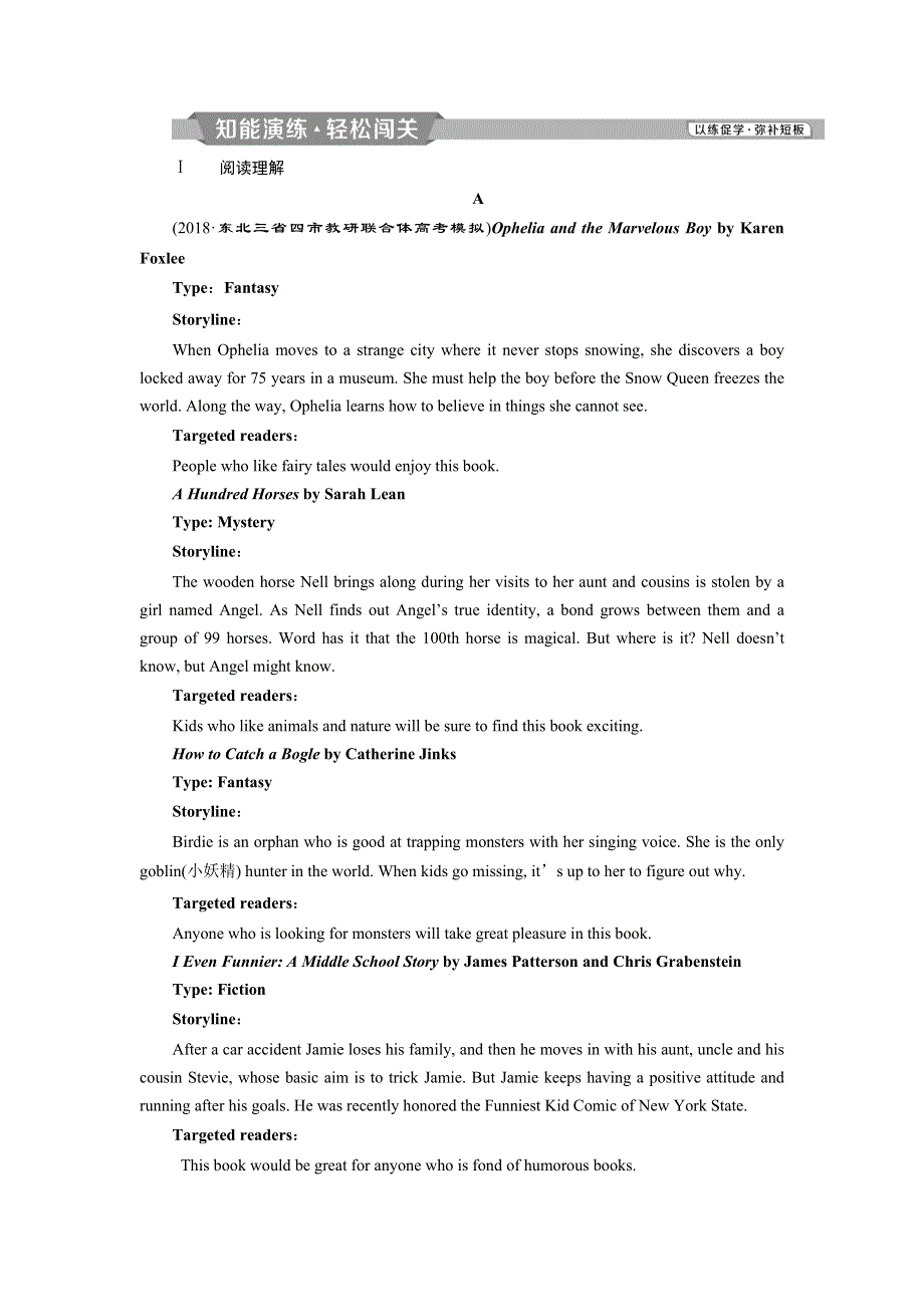 2019届高考英语（人教版）一轮复习练习：必修4 2 UNIT2知能演练轻松闯关 WORD版含答案.doc_第1页