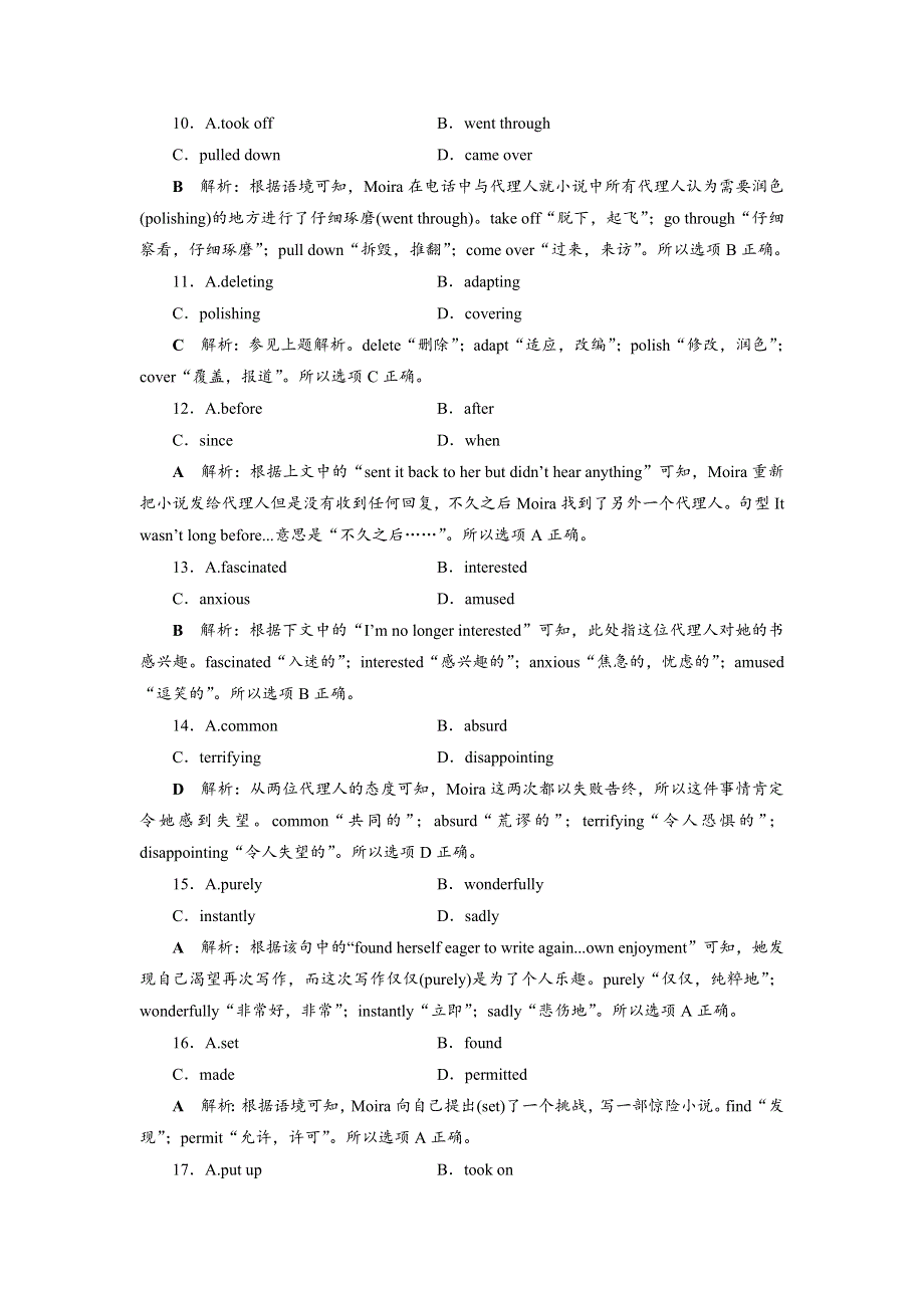 2019届高考英语（北师大版）总复习练习：必修4 UINT 11 课时练2　知识运用板块练 WORD版含答案.doc_第3页
