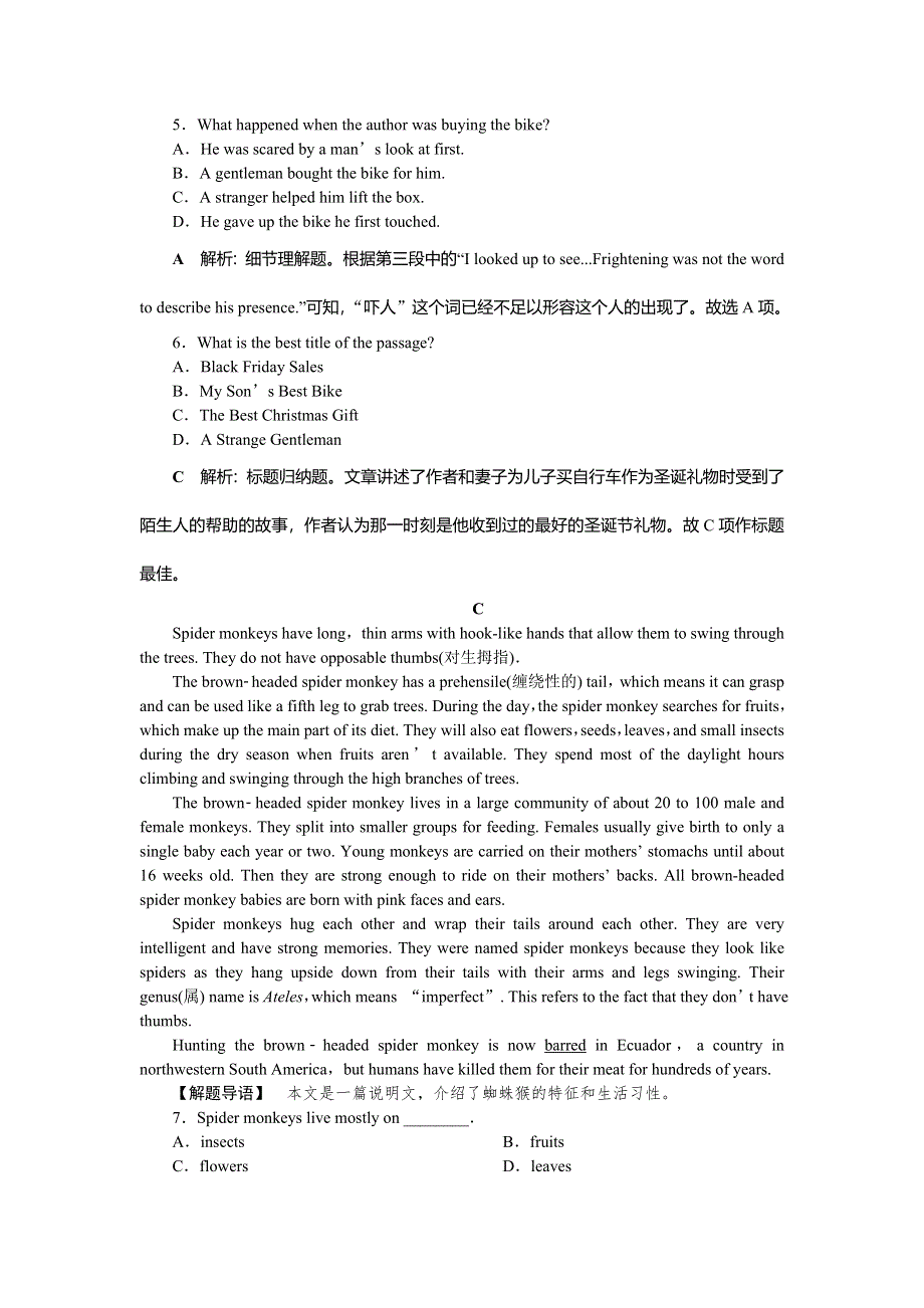 2019届高考英语（人教版）一轮复习练习：必修3 5 UNIT5知能演练轻松闯关 WORD版含答案.doc_第3页