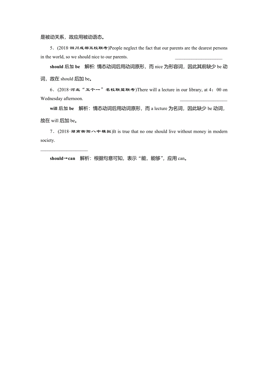 2019届高考英语（人教版）一轮复习练习：语法部分 9 第九讲 随堂巩固即时提升 WORD版含答案.doc_第3页