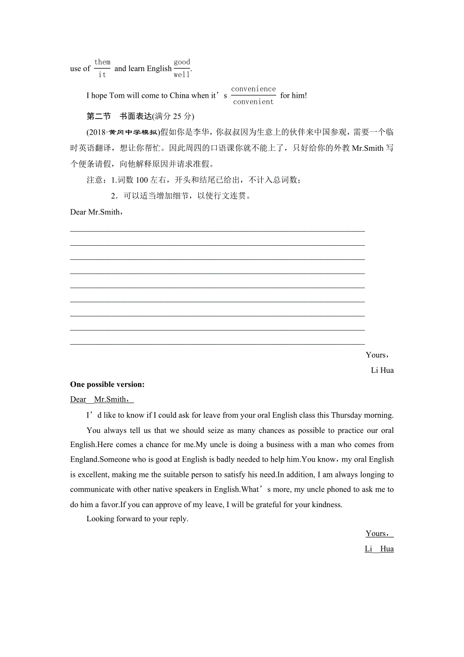 2019届高考英语（北师大版）总复习练习：选修8 UNIT 23　课时练3　语法写作增分练 WORD版含答案.doc_第3页