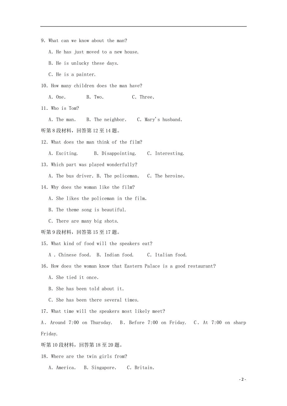 内蒙古包头市第四中学2022学年高二英语上学期期末考试试题.docx_第2页