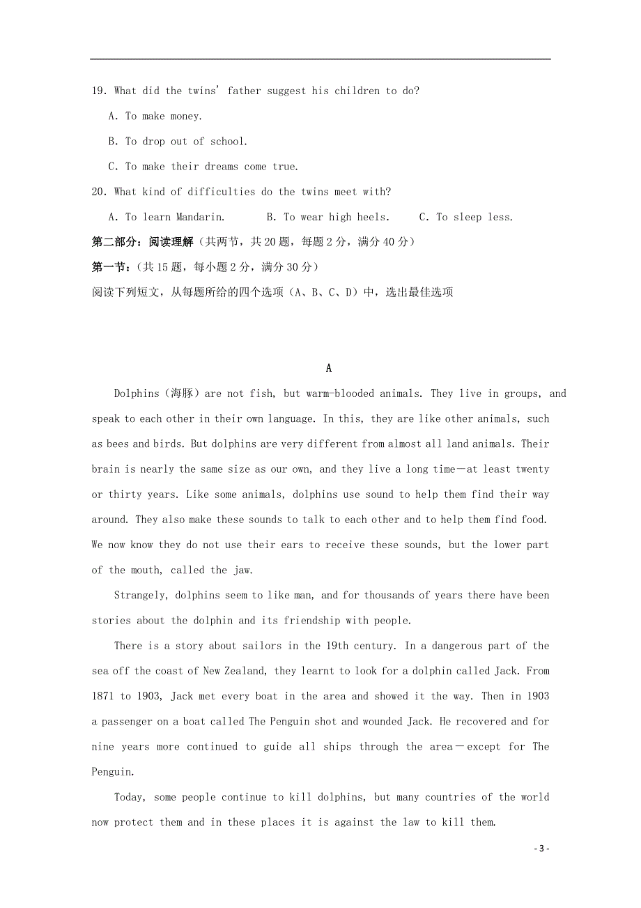 内蒙古包头市第四中学2022学年高二英语上学期期末考试试题.docx_第3页