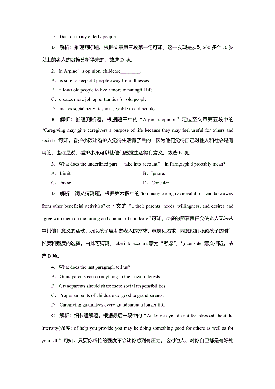 2019届高考英语（人教版）一轮复习练习：必修5 1 UNIT1知能演练轻松闯关 WORD版含答案.doc_第2页