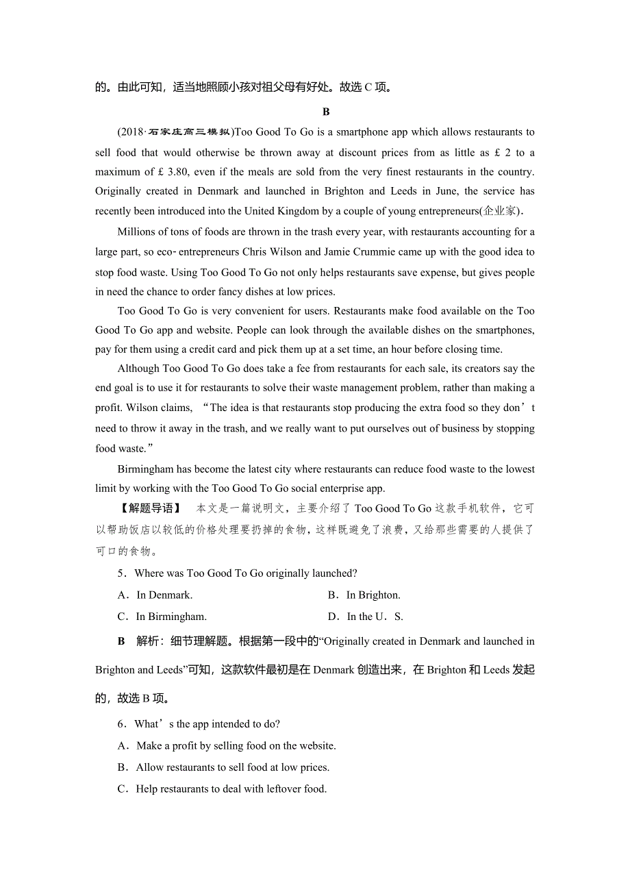 2019届高考英语（人教版）一轮复习练习：必修5 1 UNIT1知能演练轻松闯关 WORD版含答案.doc_第3页