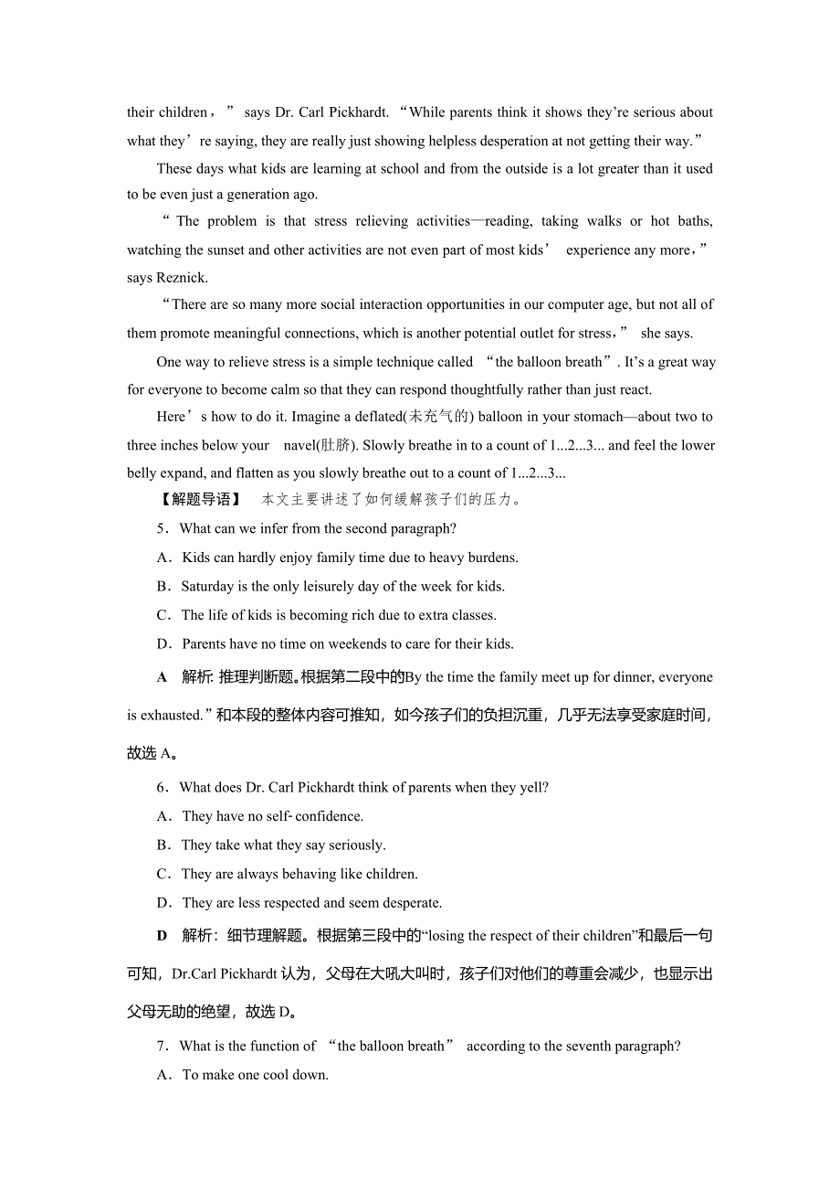 2019届高考英语（人教版）一轮复习练习：必修5 3 UNIT3知能演练轻松闯关 WORD版含答案.doc_第3页