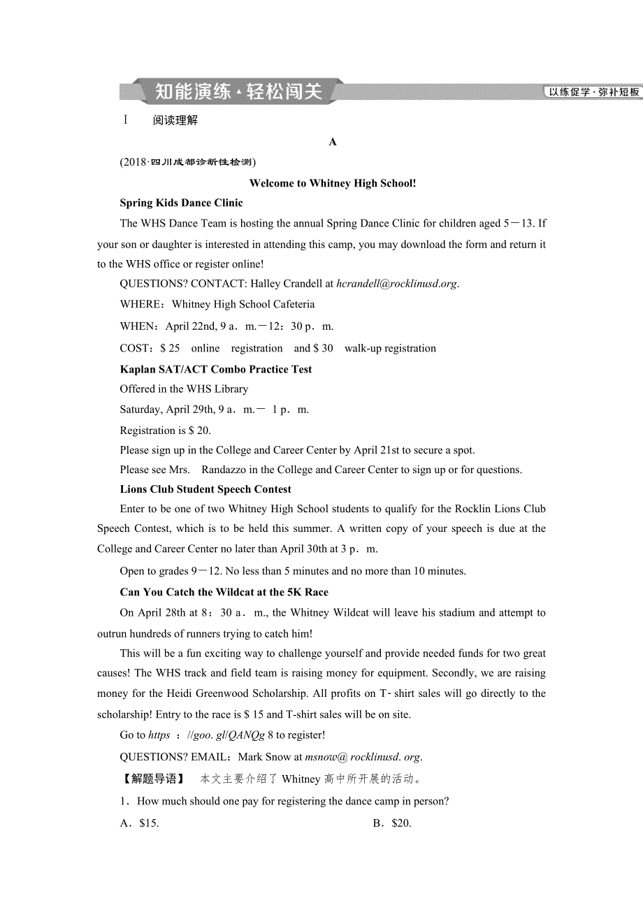 2019届高考英语（外研版）一轮复习练习：必修1 1 MODULE1知能演练轻松闯关 WORD版含解析.doc_第1页