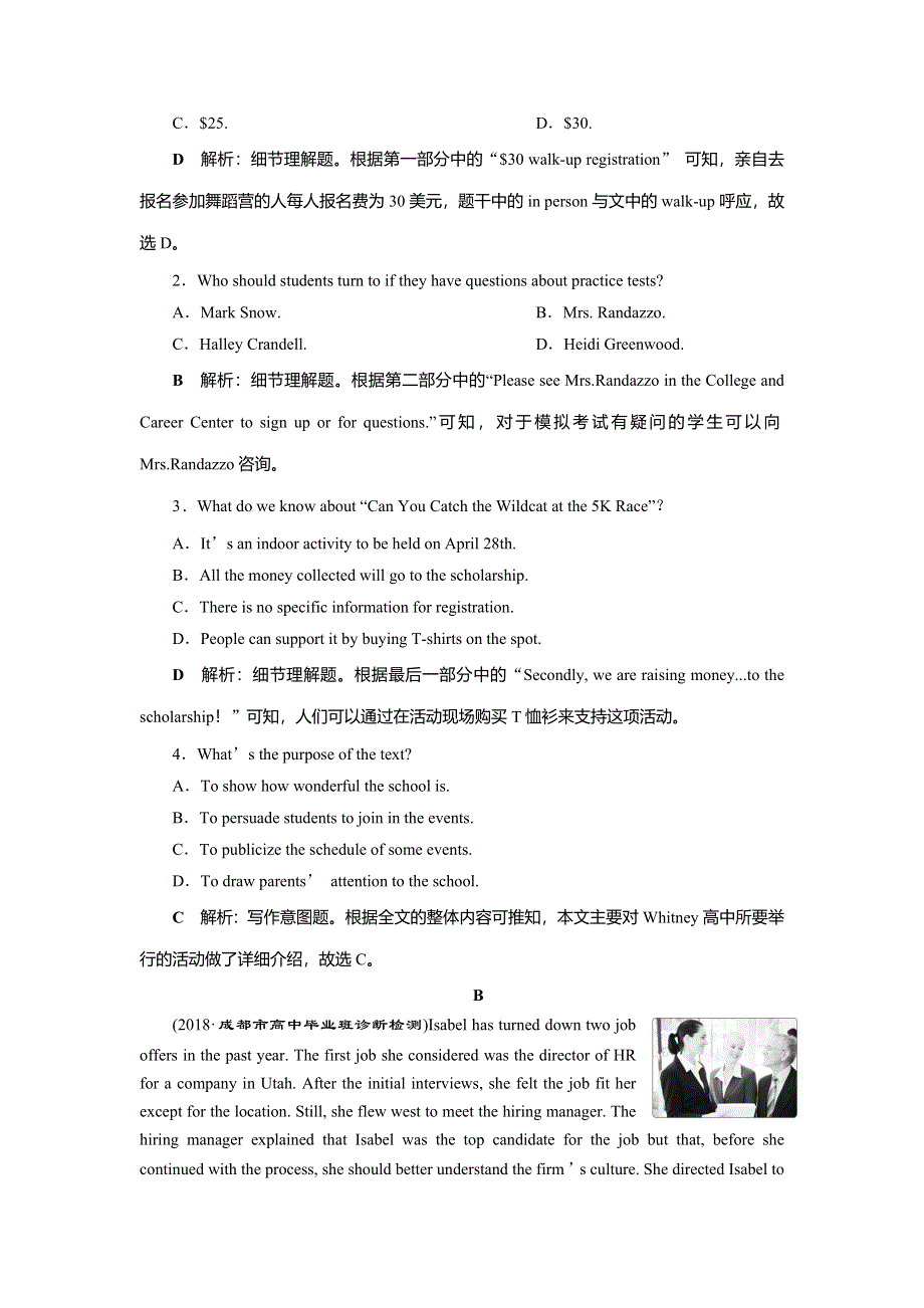 2019届高考英语（外研版）一轮复习练习：必修1 1 MODULE1知能演练轻松闯关 WORD版含解析.doc_第2页