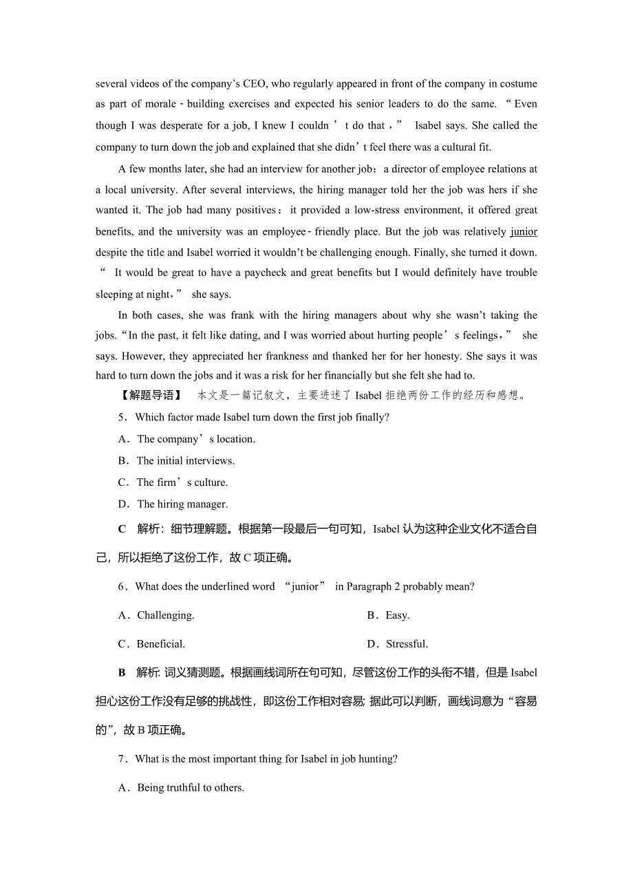 2019届高考英语（外研版）一轮复习练习：必修1 1 MODULE1知能演练轻松闯关 WORD版含解析.doc_第3页