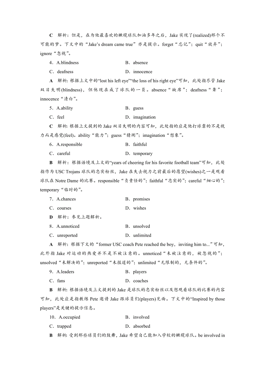 2019届高考英语（北师大版）总复习练习：选修7 UNIT 19　课时练2　知识运用板块练 WORD版含答案.doc_第2页