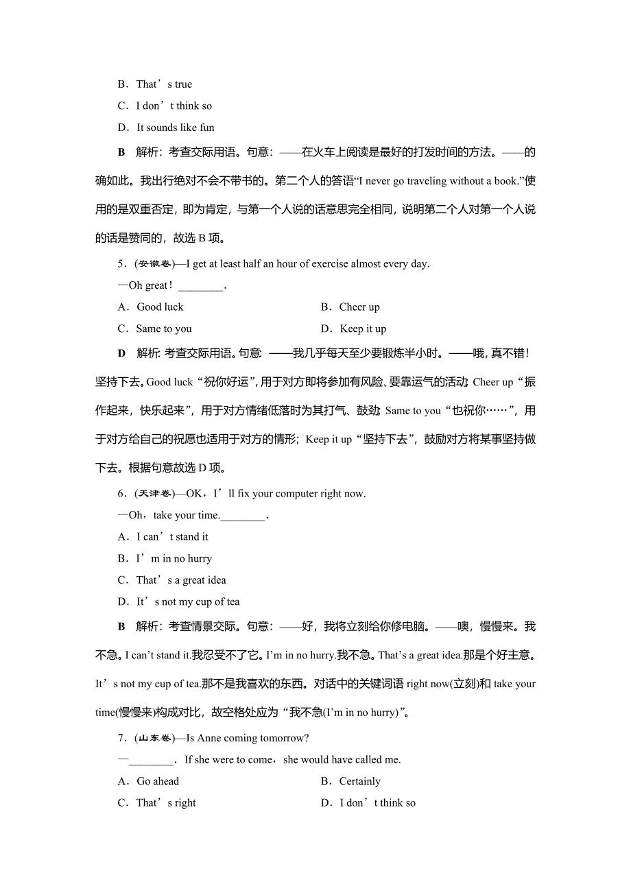 2019届高考英语（江苏版）一轮复习练习：语法部分 12 随堂巩固 WORD版含答案.doc_第2页
