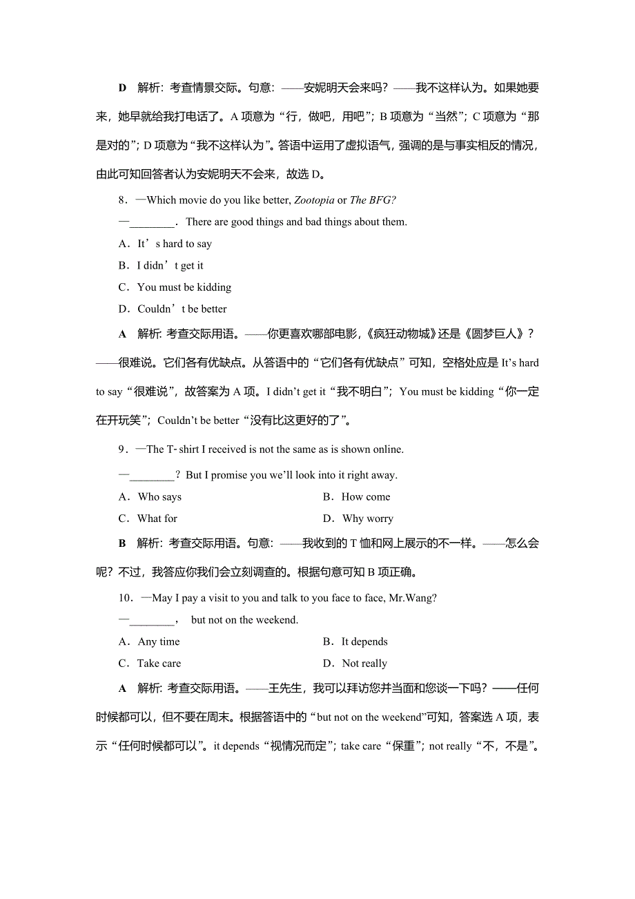 2019届高考英语（江苏版）一轮复习练习：语法部分 12 随堂巩固 WORD版含答案.doc_第3页
