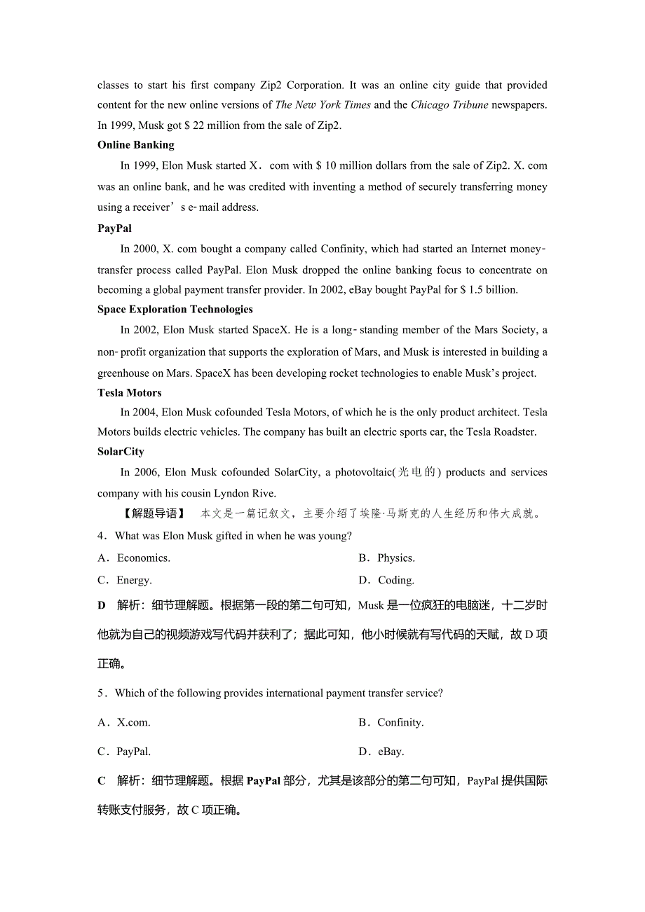2019届高考英语（译林版）一轮复习练习：必修4 1 UNIT 1知能演练轻松闯关 WORD版含解析.doc_第3页