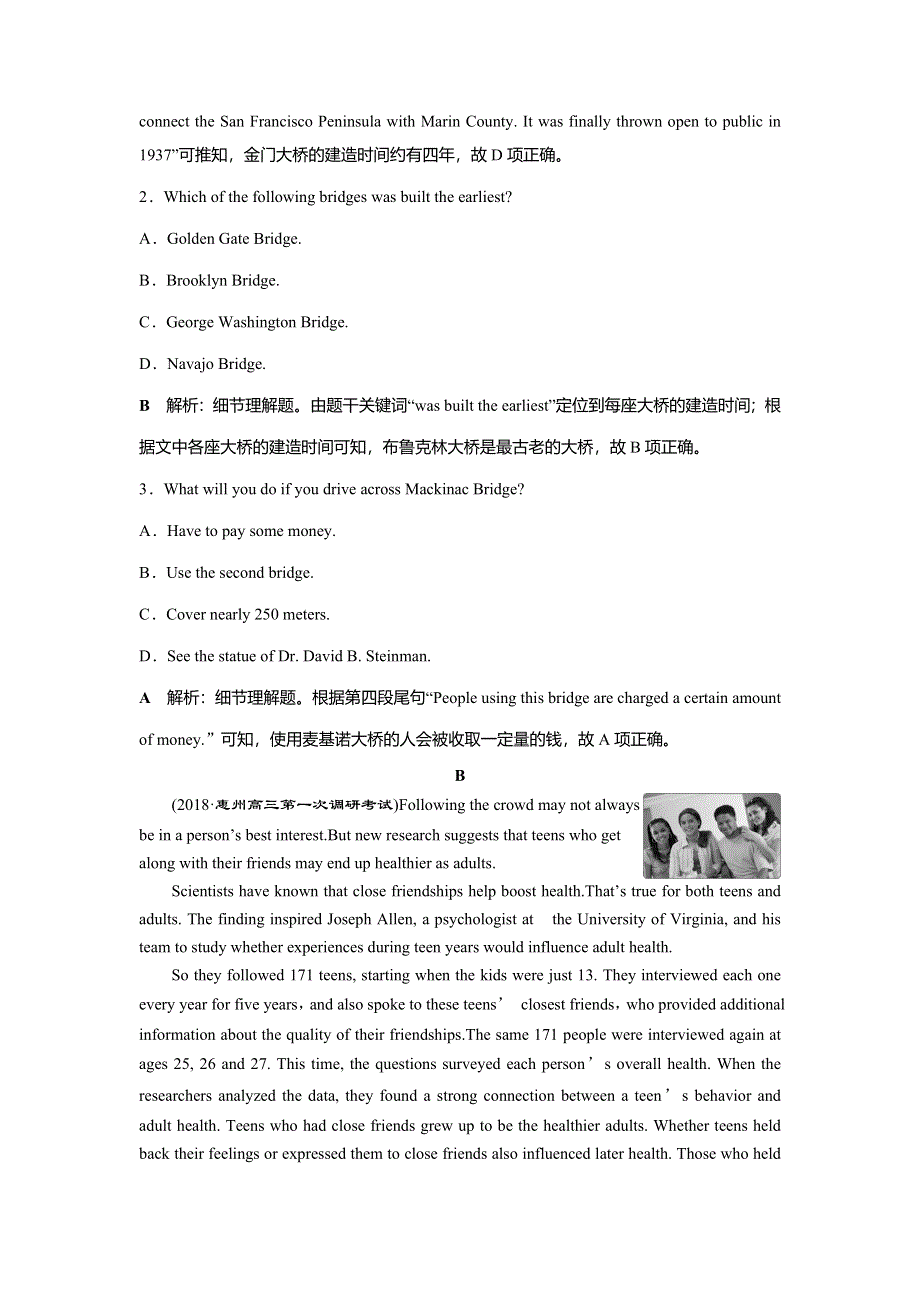 2019届高考英语（译林版）一轮复习练习：必修1 1 UNIT 1知能演练轻松闯关 WORD版含解析.doc_第2页