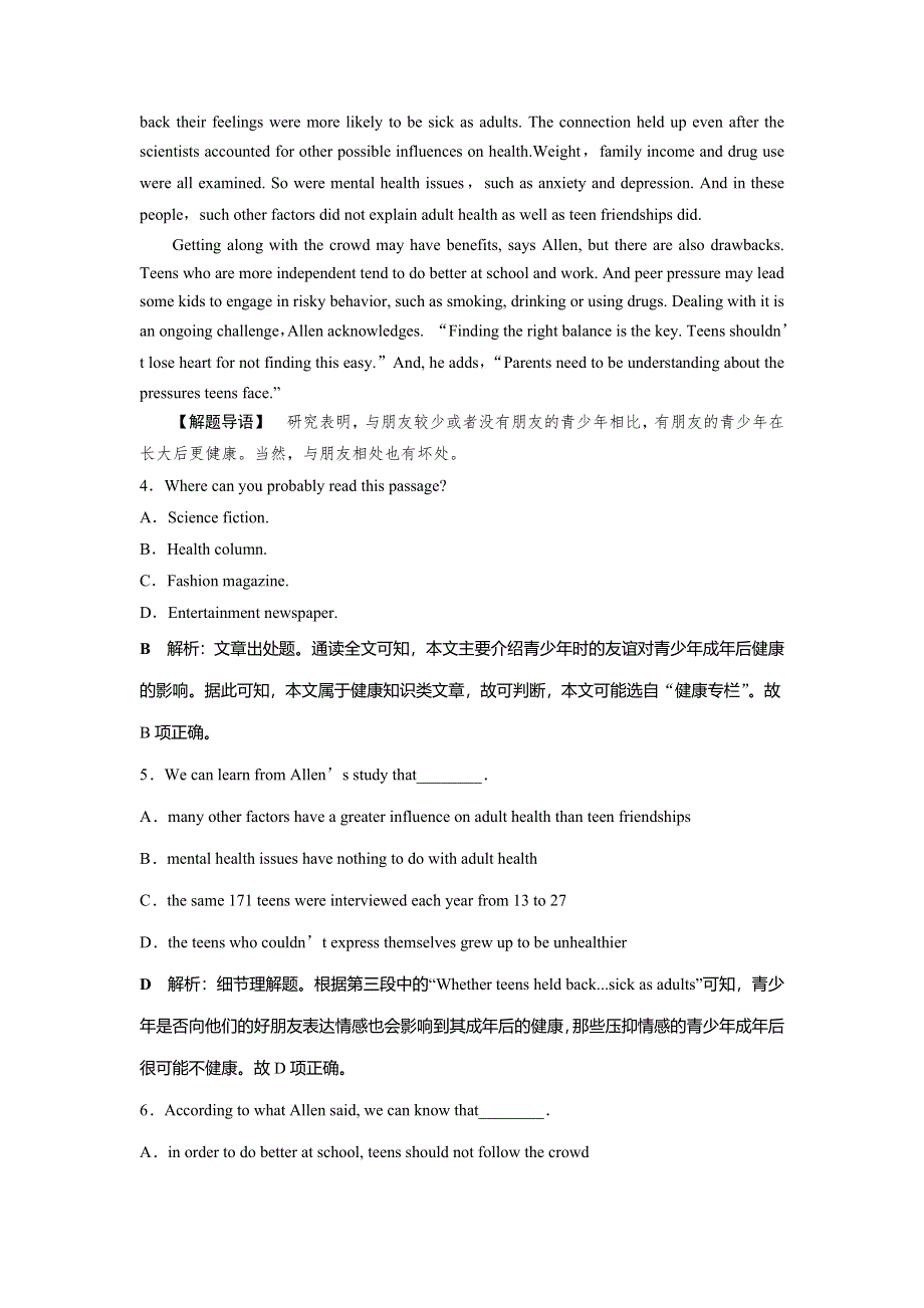 2019届高考英语（译林版）一轮复习练习：必修1 1 UNIT 1知能演练轻松闯关 WORD版含解析.doc_第3页