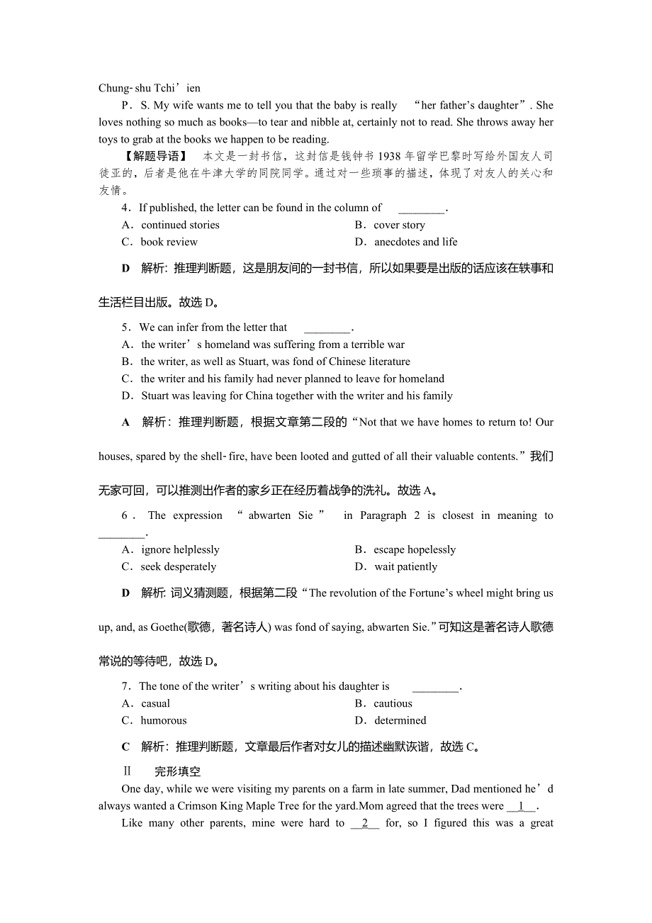 2019届高考英语（浙江专版）一轮复习练习：必修5 1 UNIT1知能演练轻松闯关 WORD版含解析.doc_第3页