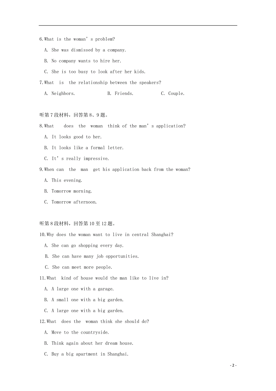 内蒙古包头市第四中学2022届高三英语上学期期中模拟测试试题二.docx_第2页