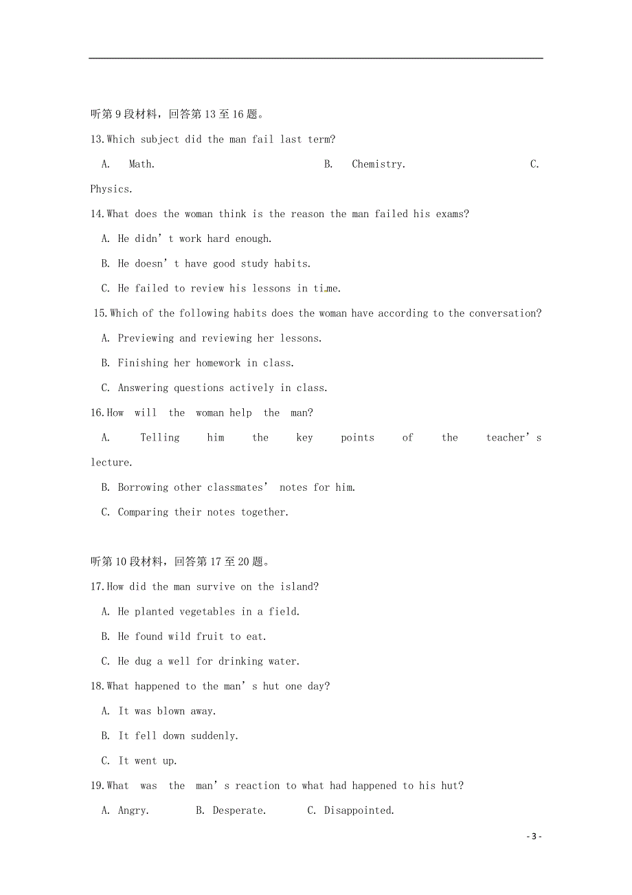 内蒙古包头市第四中学2022届高三英语上学期期中模拟测试试题二.docx_第3页