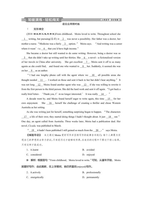 2019届高考英语（外研版）一轮复习练习：必修2 6 MODULE6知能演练轻松闯关 WORD版含解析.doc