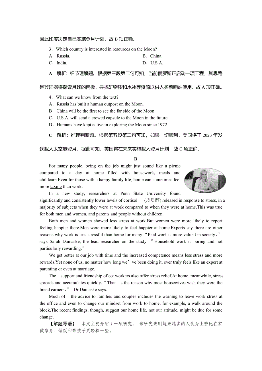 2019届高考英语（浙江专版）一轮复习练习：必修3 4 UNIT4知能演练轻松闯关 WORD版含解析.doc_第2页