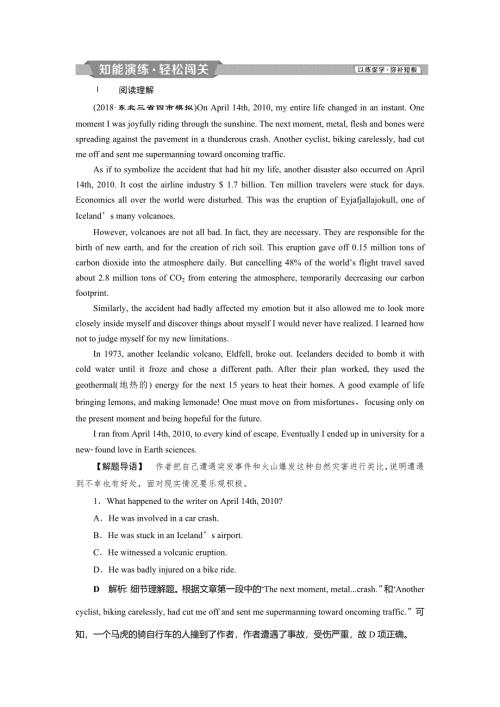 2019届高考英语（外研版）一轮复习练习：必修3 4 MODULE4知能演练轻松闯关 WORD版含解析.doc