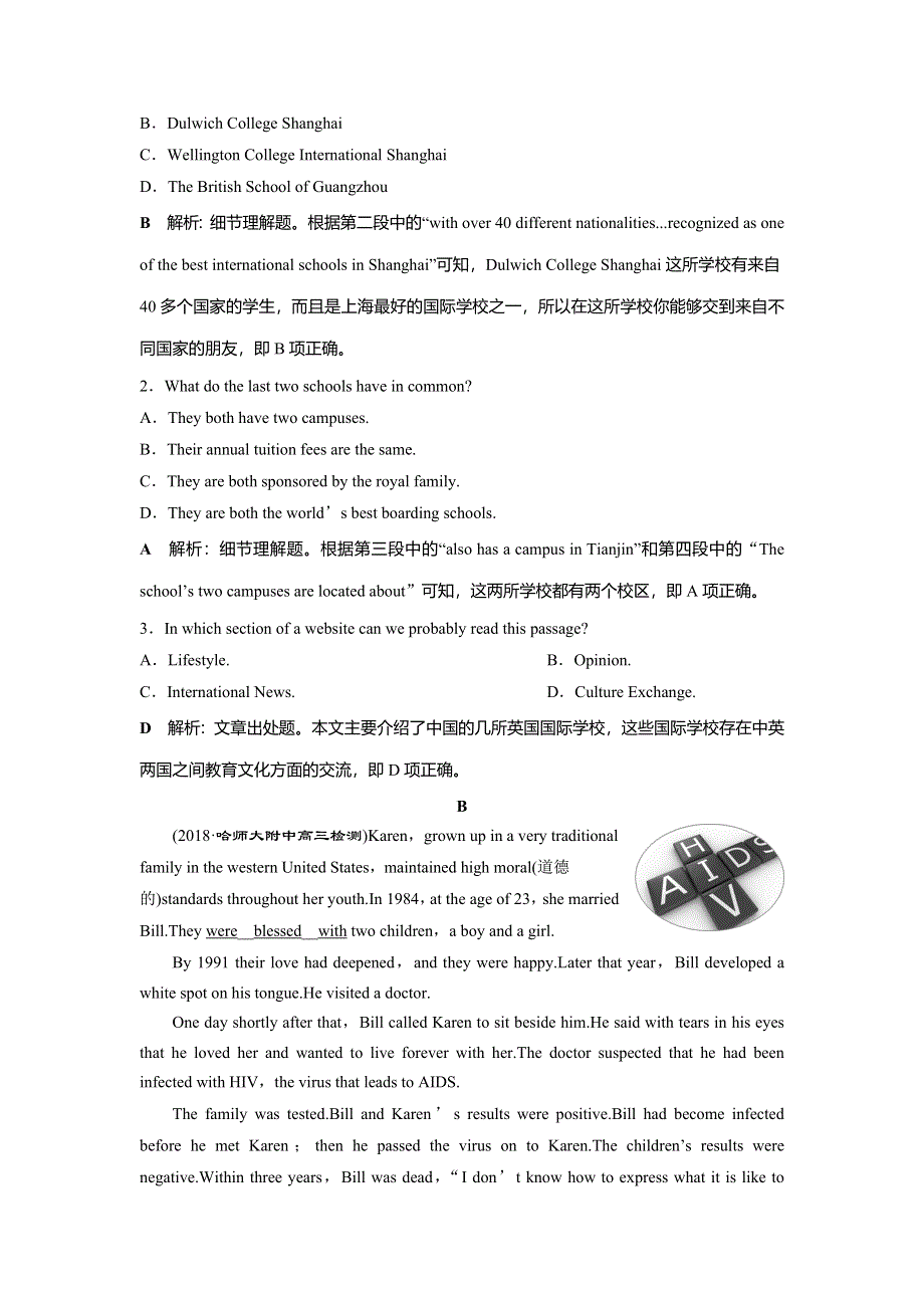 2019届高考英语（译林版）一轮复习练习：选修7 2 UNIT 2知能演练轻松闯关 WORD版含解析.doc_第2页