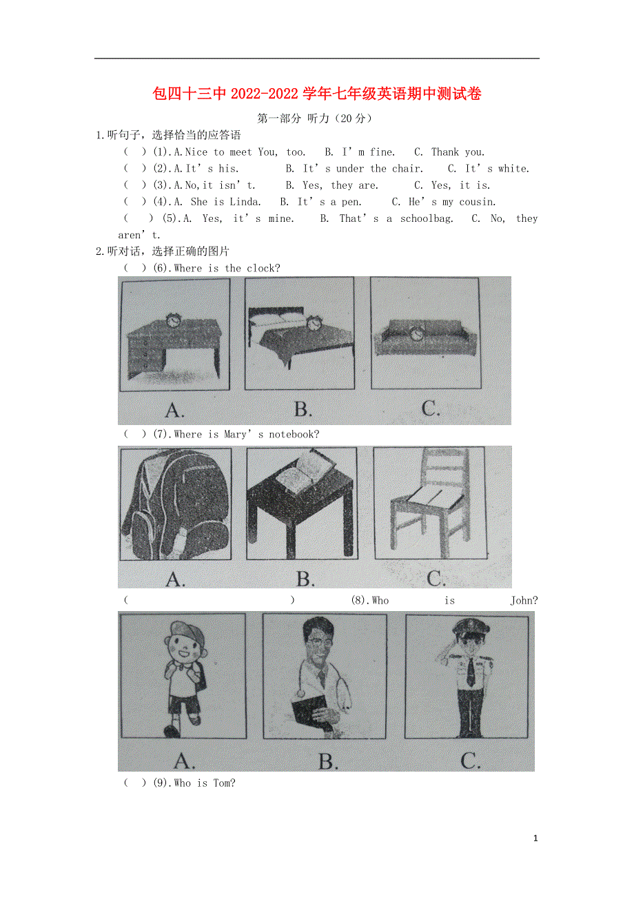 内蒙古包头市第四十三中学七年级英语上学期期中试题人教新目标版.docx_第1页