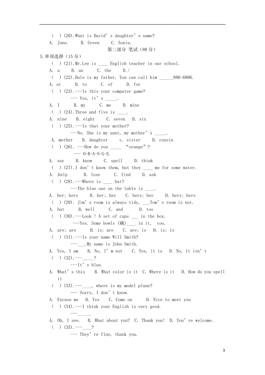 内蒙古包头市第四十三中学七年级英语上学期期中试题人教新目标版.docx_第3页
