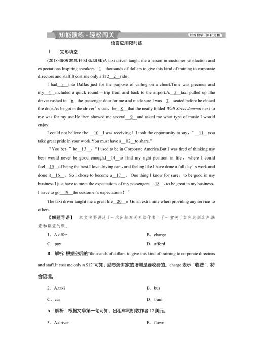 2019届高考英语（外研版）一轮复习练习：必修5 6 MODULE6知能演练轻松闯关 WORD版含解析.doc