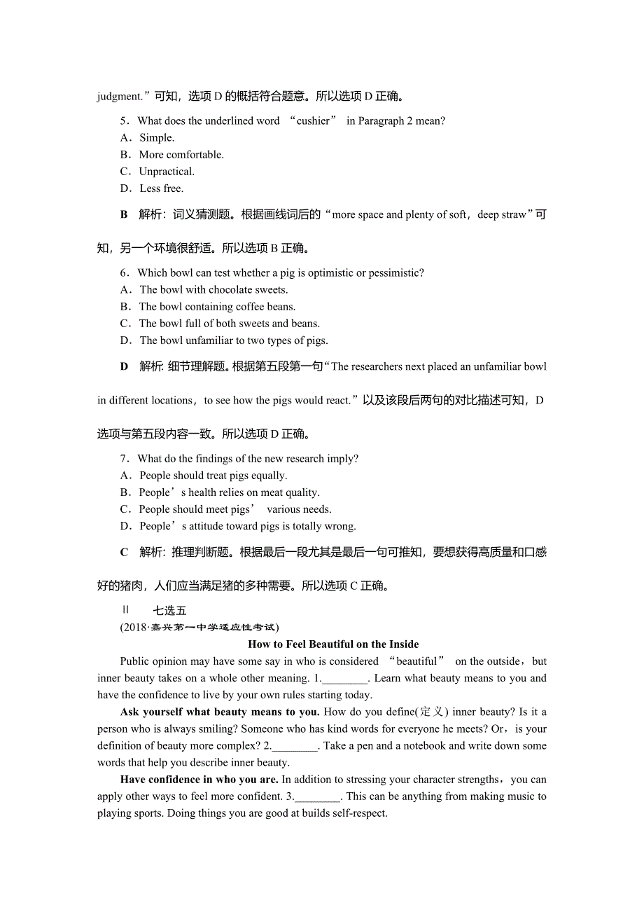 2019届高考英语（浙江专版）一轮复习练习：必修1 4 UNIT4知能演练轻松闯关 WORD版含解析.doc_第3页