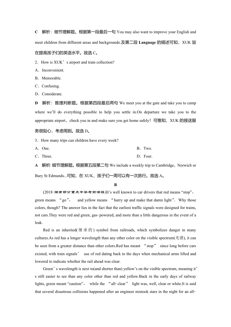 2019届高考英语（译林版）一轮复习练习：选修8 4 UNIT 4知能演练轻松闯关 WORD版含解析.doc_第2页