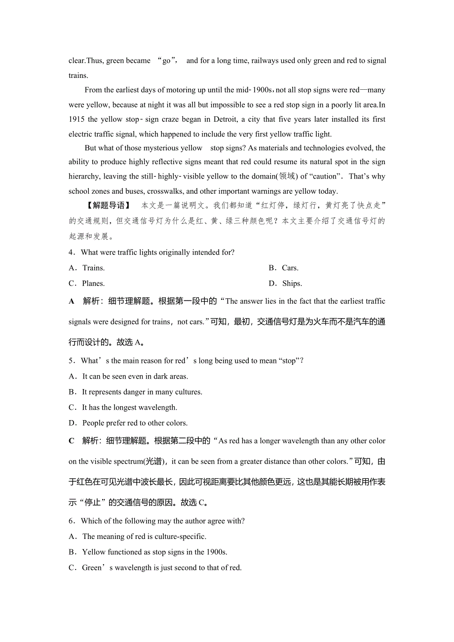 2019届高考英语（译林版）一轮复习练习：选修8 4 UNIT 4知能演练轻松闯关 WORD版含解析.doc_第3页