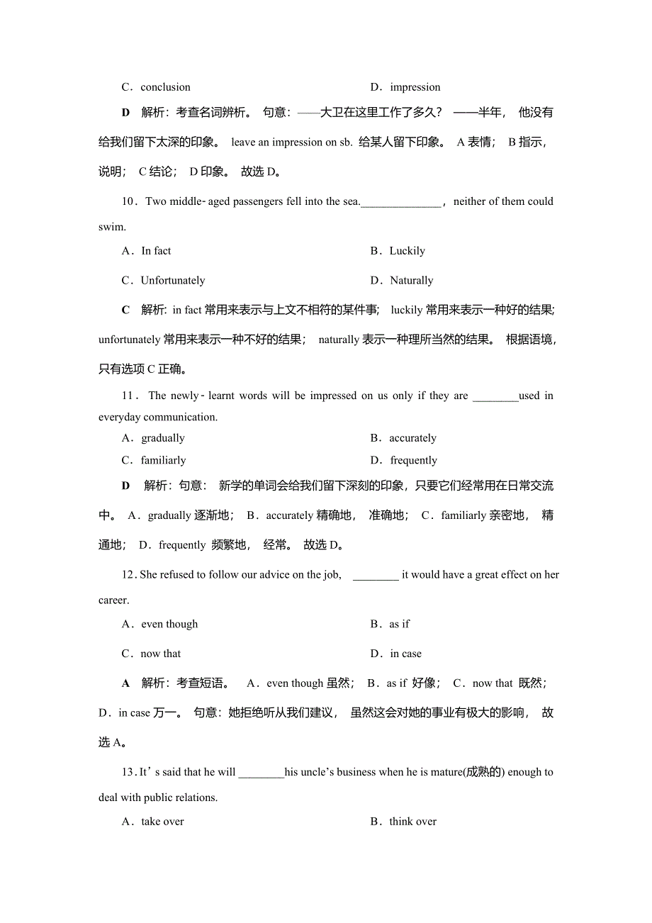 2019届高考英语（江苏版）一轮复习练习：必修3 3 UNIT 3知能演练轻松闯关 WORD版含答案 (2).doc_第3页