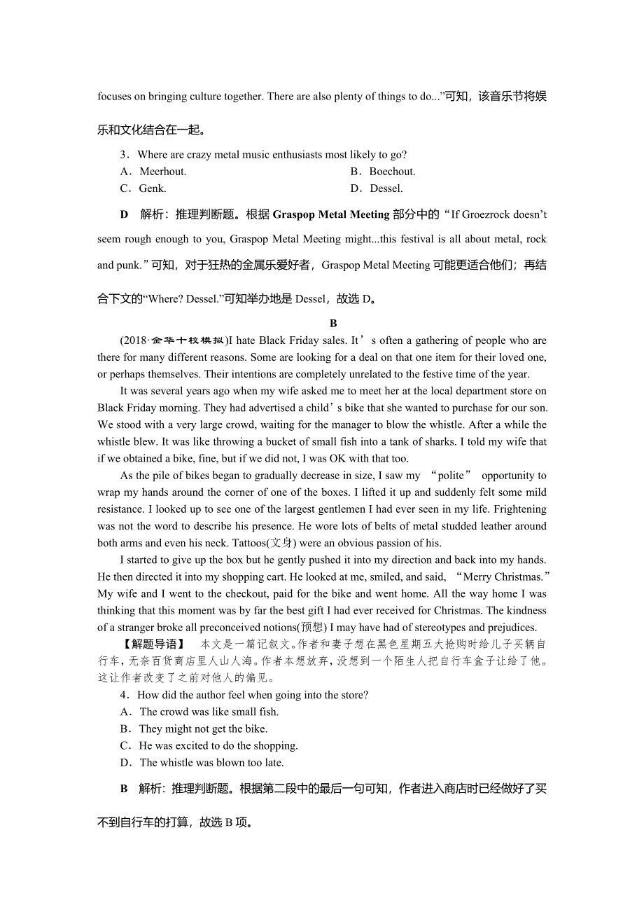 2019届高考英语（浙江专版）一轮复习练习：必修3 5 UNIT5知能演练轻松闯关 WORD版含解析.doc_第2页