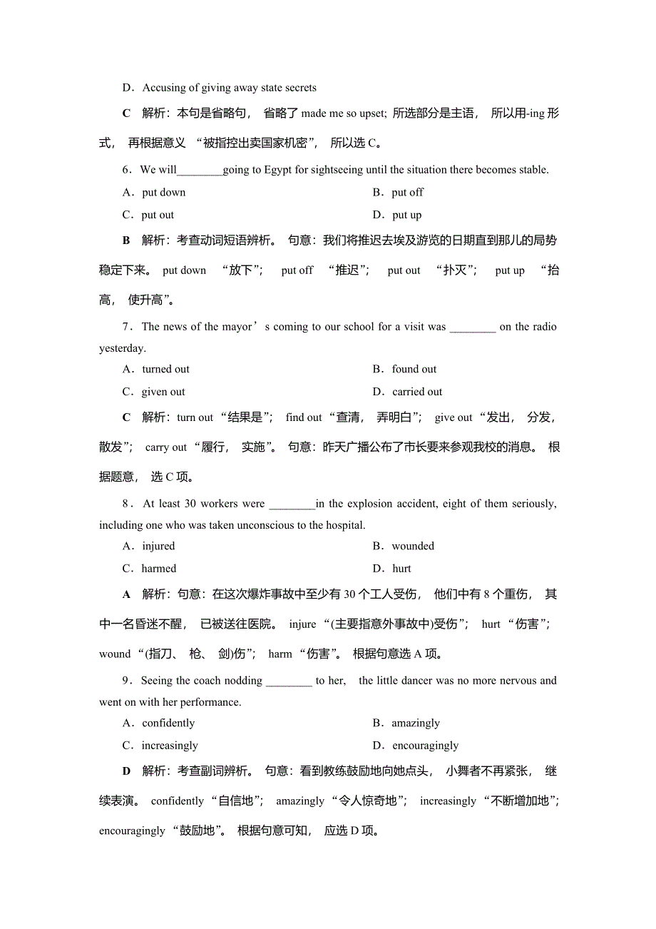 2019届高考英语（江苏版）一轮复习练习：必修4 3 UNIT 3知能演练轻松闯关 WORD版含答案.doc_第2页
