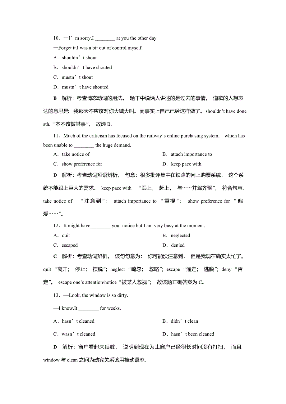 2019届高考英语（江苏版）一轮复习练习：必修4 3 UNIT 3知能演练轻松闯关 WORD版含答案.doc_第3页