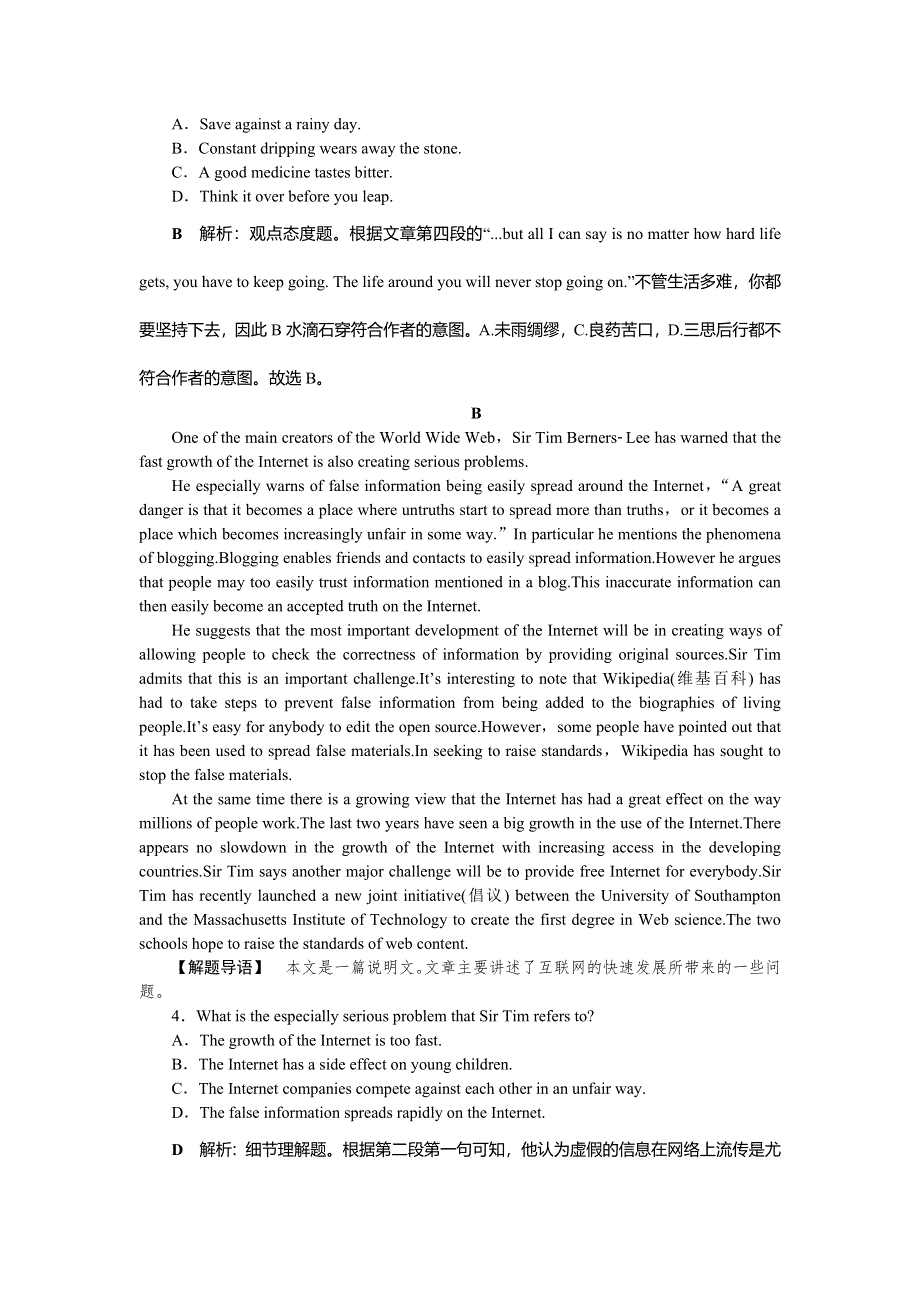 2019届高考英语（浙江专版）一轮复习练习：选修7 2 UNIT2知能演练轻松闯关 WORD版含解析.doc_第2页