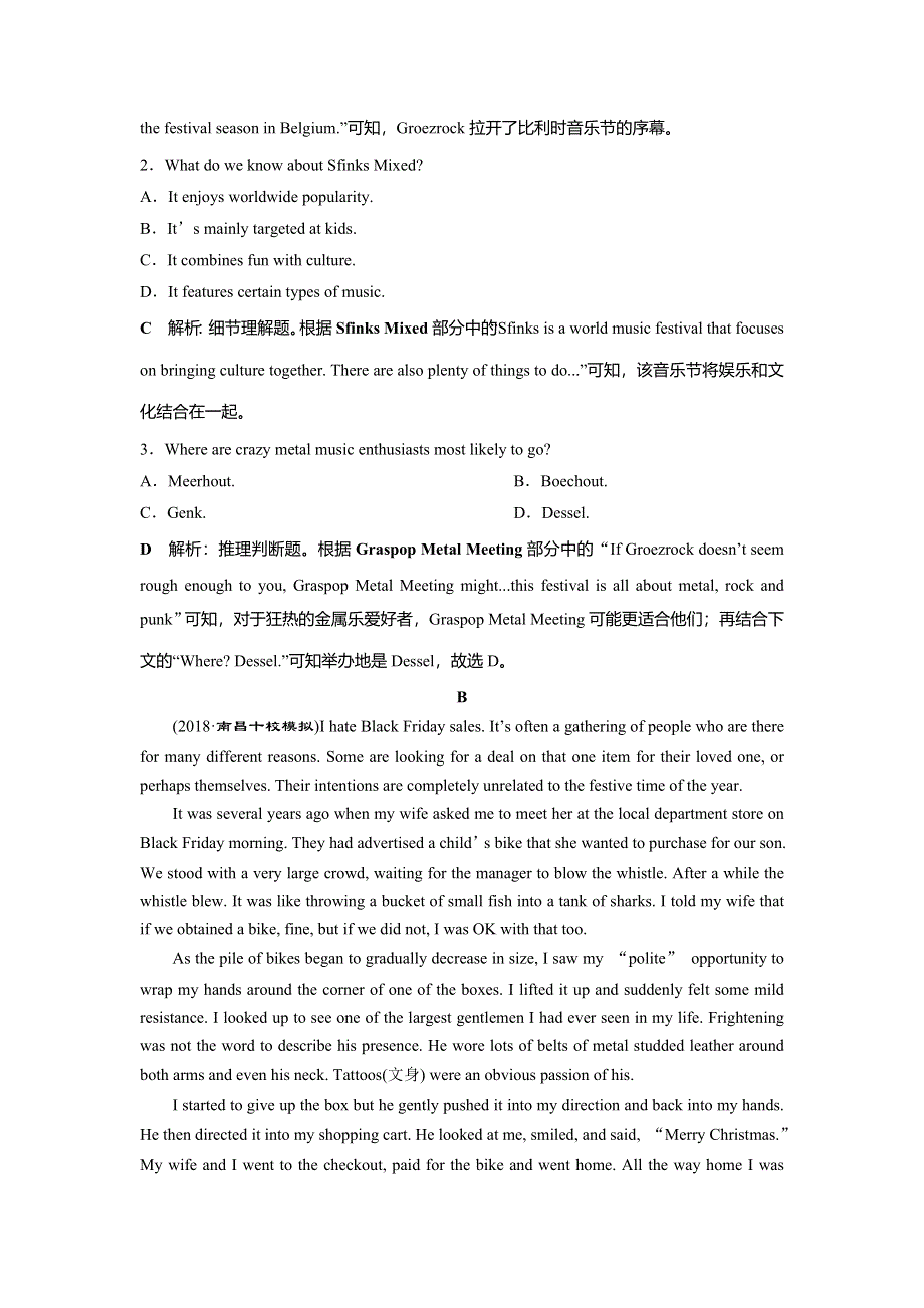 2019届高考英语（译林版）一轮复习练习：必修3 3 UNIT 3知能演练轻松闯关 WORD版含解析.doc_第2页