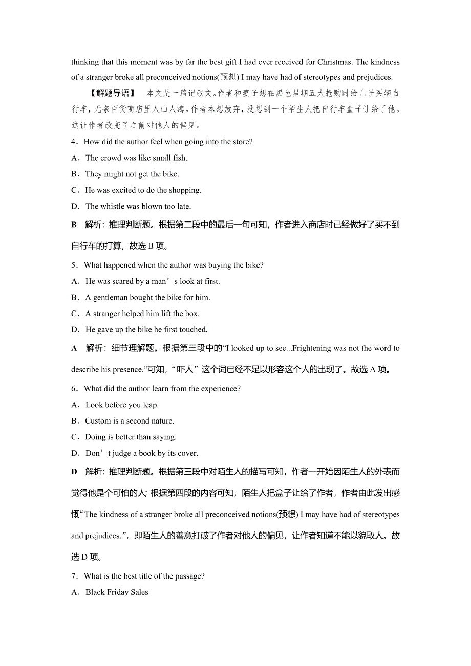 2019届高考英语（译林版）一轮复习练习：必修3 3 UNIT 3知能演练轻松闯关 WORD版含解析.doc_第3页