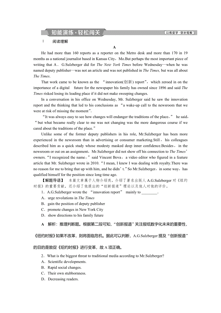 2019届高考英语（浙江专版）一轮复习练习：必修5 4 UNIT4知能演练轻松闯关 WORD版含解析.doc_第1页