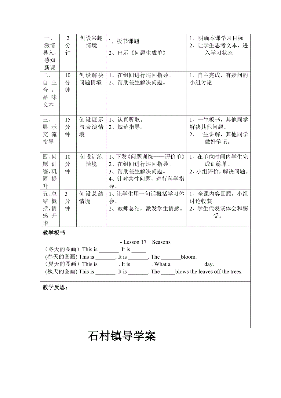 六年级上英语导学案-unit3 Winter in canada_冀教版(无答案).doc_第2页