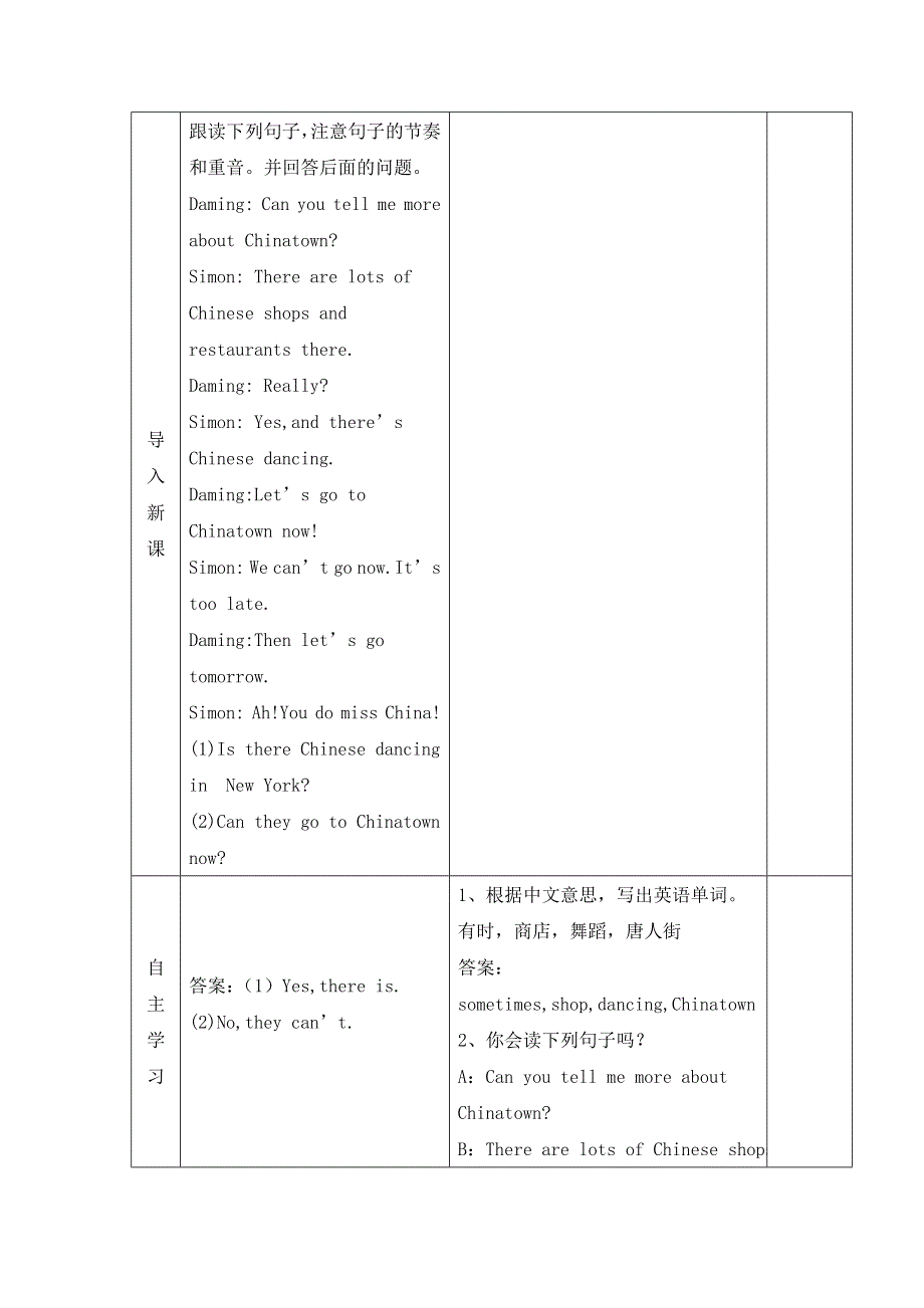 六年级上英语导学案Module 2 Unit 1 There’s Chinese dancing 第二课时_外研社（三起）.doc_第2页