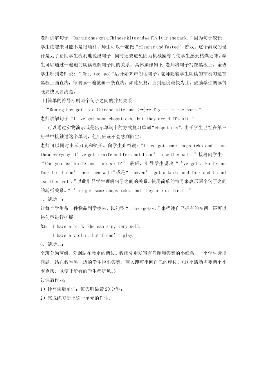 六年级上英语学案Module6 Unit1 A Postcard from New York_外研版（三起 无答案）.doc_第2页